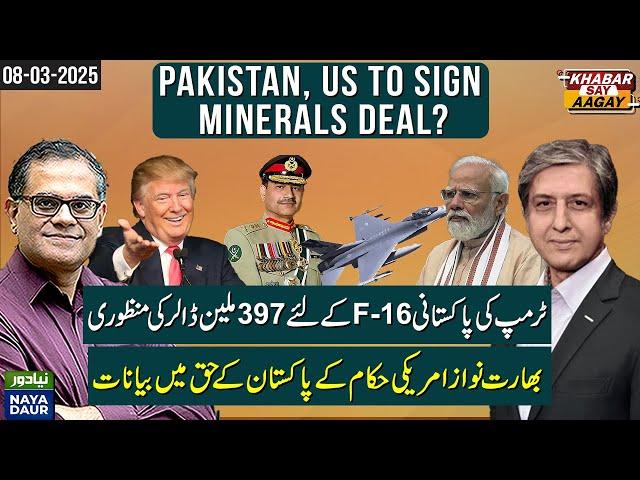 Trump Approves USD 397m For Pakistan F-16s | Mineral Cooperation With US? | Asim Munir Turning Point