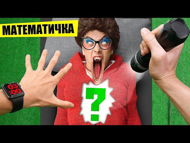 О Боже! Что внутри Математички.ЕХЕ !?