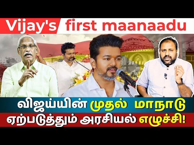 Thalapathy Vijay's TVK: Political Insights | Ayyanathan & Rahul Rooster Discuss Historic Maanaadu