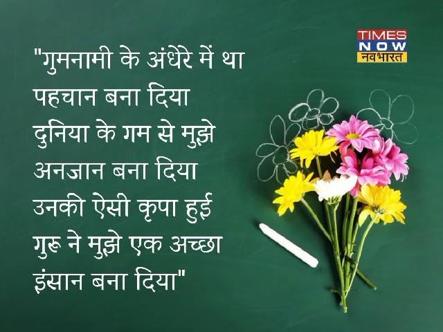 Happy Teachers day | short story | lessonable | Aayet SMT voice #short