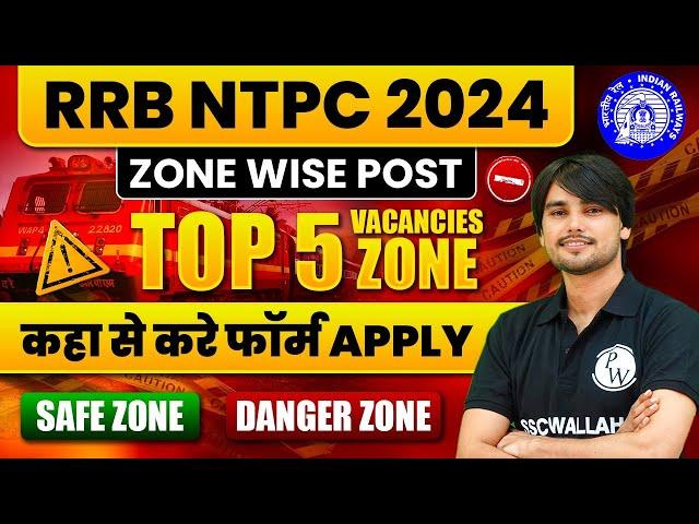 RRB NTPC New Vacancy 2024 | RRB NTPC Top 5 Zone Wise Vacancy | RRB NTPC Form Kaise Bhare 2024