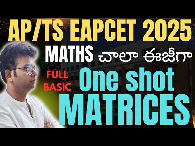 Eapcet 2025 matrices one shot video |#eamcet_online_maths_class #eamcet_maths #eamcet_class #mpc