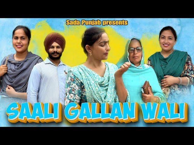 SAALI GALLAN WALI , Funny Video 