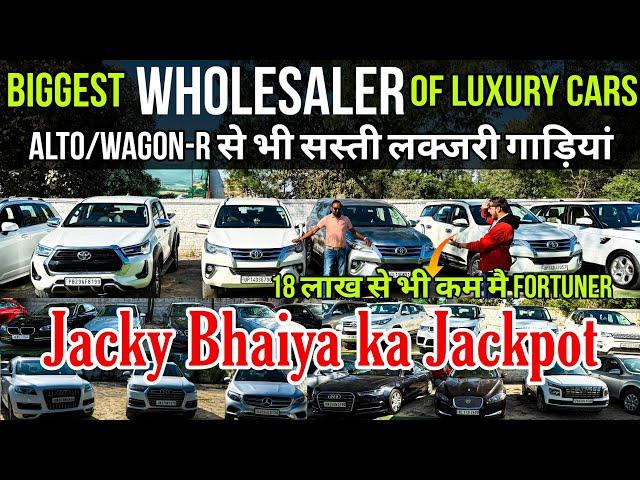 WHOLESALE RATE OF LUXURY CARS, Cheapest Second Hand Luxury Cars in Delhi, Used Luxury Cars in Delhi