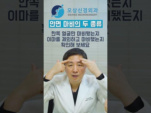 안면마비가 왔을 때 이마에 주름이 접히는지 꼭 확인하세요