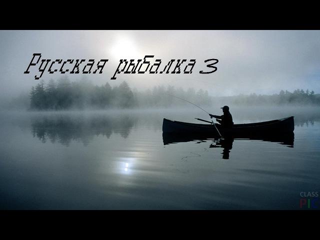 Чаган Жерех-лысач РР3