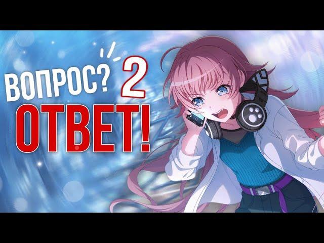 ВОПРОС-ОТВЕТ 2! || О жизни в Англии/бандори || BanG Dream Girls Band Party