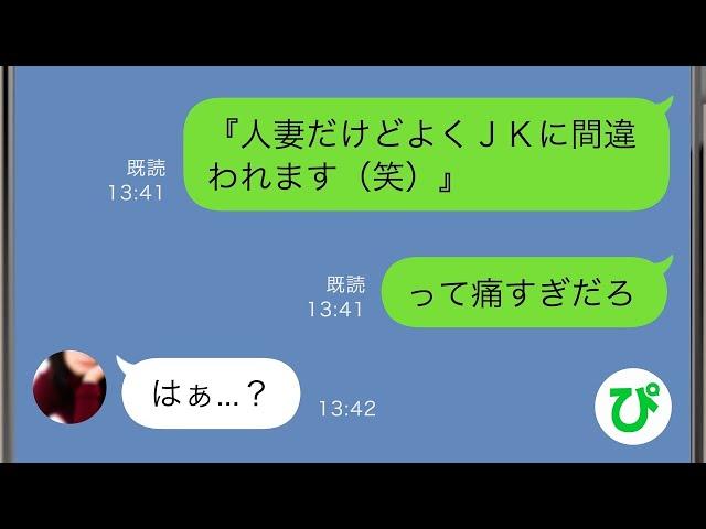 【LINE】体調不良が続き入院した俺に嫁が歓喜→親友から嫁のモノと思われるSNSを見せられ、”全ての悪行”が俺にバレた時の嫁の反応にワロタw【スカッと修羅場】【総集編】