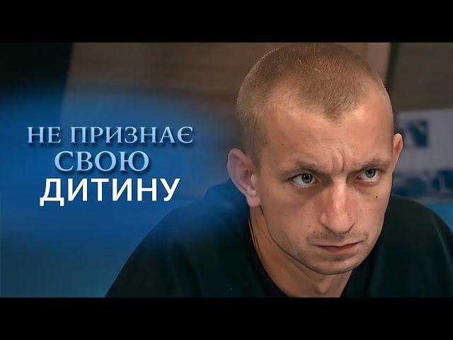 ХТО СПРАВЖНІЙ БАТЬКО? ДНК-тест вивів всю ПРАВДУ! "Говорить Україна". Архів