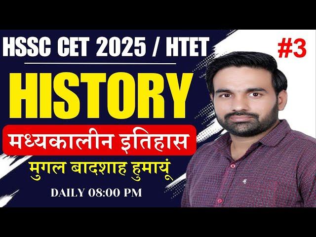 hssc cet update || hssc cet Complete syllabus || Complete History for All Competitive Exams #hssccet