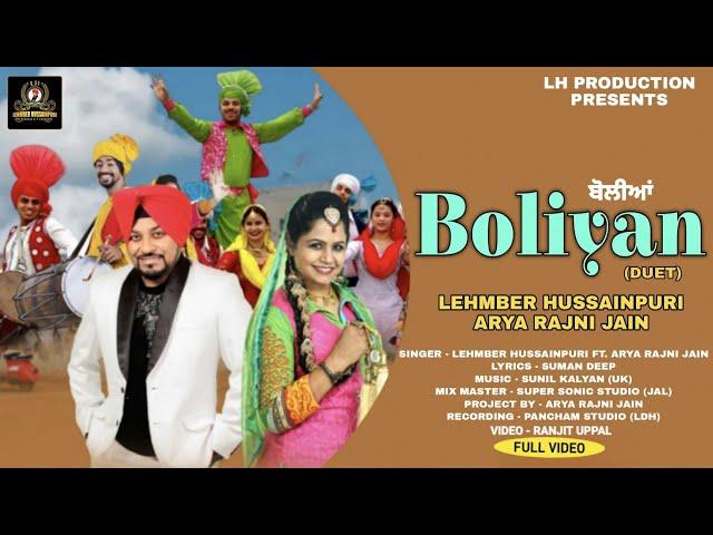 Boliyan Non-Stop | Lehmber Hussainpuri feat. Arya Rajni Jain | Suman Deep | LH Productions |