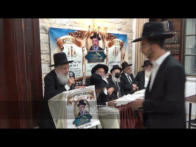 כנס לזכרו של מרן הגר"ש קורח זצוק"ל - ומא דהילולא השלישי - יב חשון התשפב