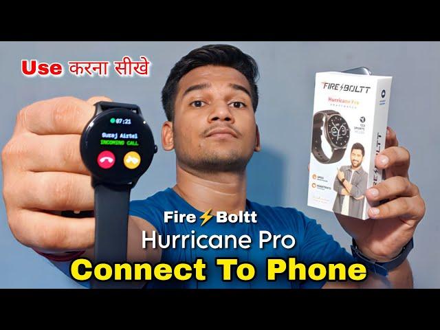 Fire Boltt Hurricane Pro Smartwatch Connect to Phone | Fire Boltt Smartwatch Connect To Phone