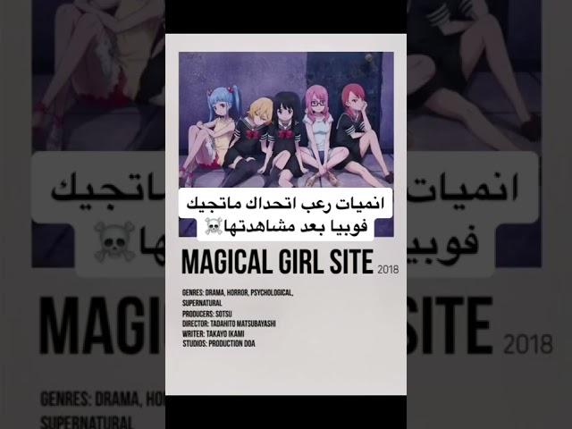 افضل انميات رعب نفسي اتحداك ما اتخاف منها