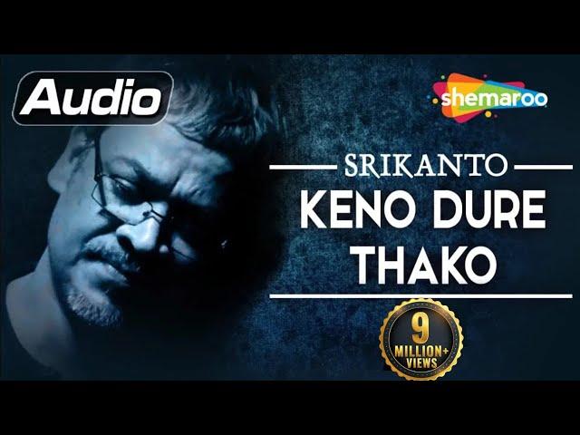 Keno Dure Thako | Srikanto Acharya | Bengali Popular Songs | Audio Song | Shemaroo Bengali Music