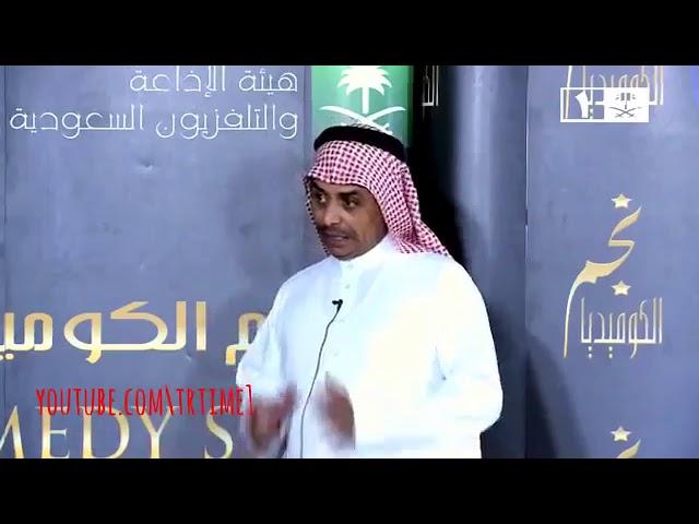 نجوم الكوميديا السعودي