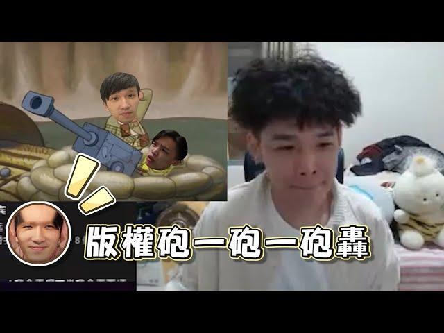 【羅傑亂剪】阿發開噴 版權砲一個一個砲  下一個是誰?  By P眼怪｜Roger9527｜爐石戰記