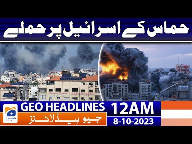 Geo News Headlines 12 AM - 𝐇𝐚𝐦𝐚𝐬 𝐚𝐭𝐭𝐚𝐜𝐤𝐬 𝐈𝐬𝐫𝐚𝐞𝐥 | 8 Oct 2023