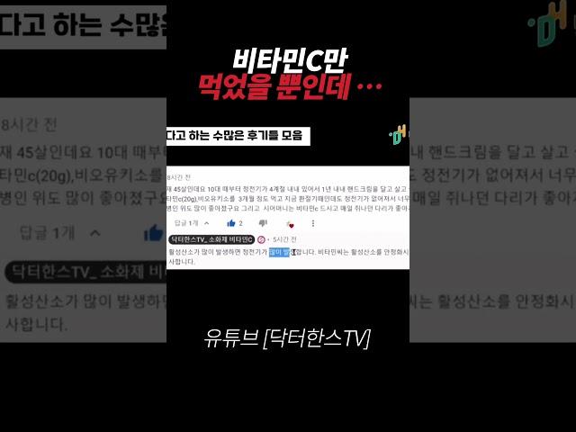 비타민C 2000mg 복용 후기, 건강이 달라졌습니다