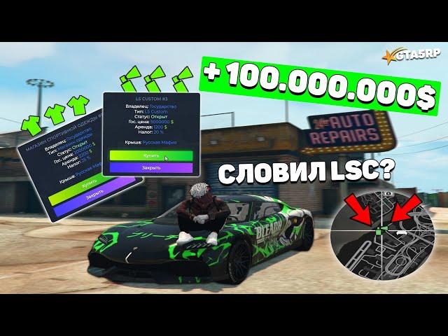 ПОЙМАЛ ЛСК | МАССОВЫЙ СЛЁТ БИЗНЕСОВ GTA 5 RP DOWNTOWN | ЛОВЛЯ БИЗНЕСОВ (#10) | РОЗЫГРЫШ 1.000.000$