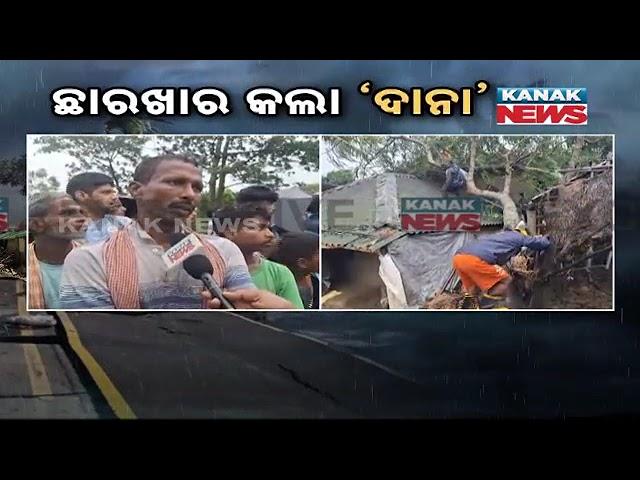 Cyclone Dana Causes Devastation In Rajnagar | Reaction of People