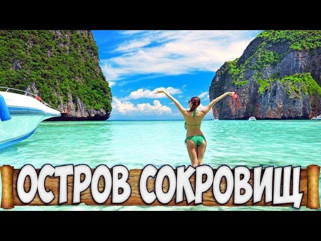 Лучшие Экскурсии с компанией "Остров Сокровищ", Пхукет