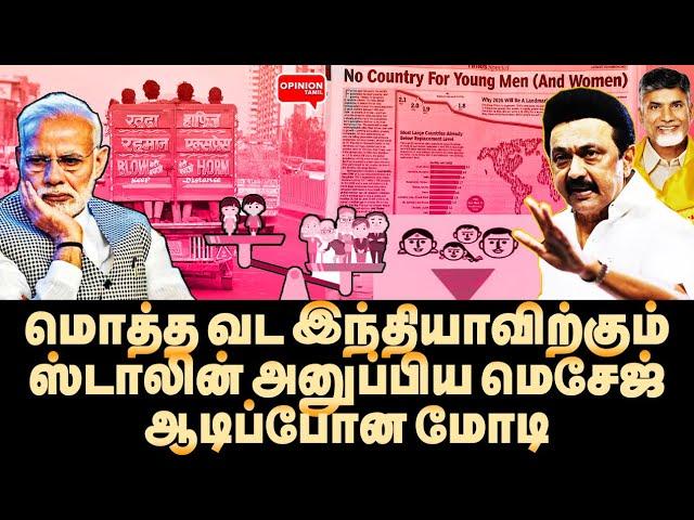 வட இந்தியாவிற்கு ஸ்டாலின் அனுப்பிய மெசேஜ்! பாஜக ப்ளான் காலி | Yasir | DMK | BJP | Modi | Tamil Nadu