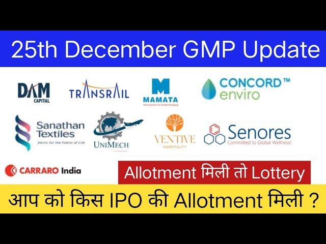 DAM Capital Advisors IPO | Mamata Machinery IPO | Transrail Lighting IPO | All IPO GMP Today |