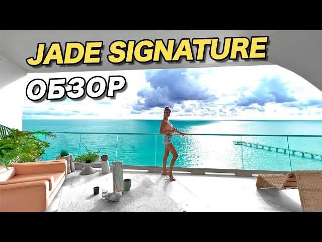 Недвижимость в Майами Санни Айлс Бич / Обзор квартиры Jade Signature Sunny Isles Beach