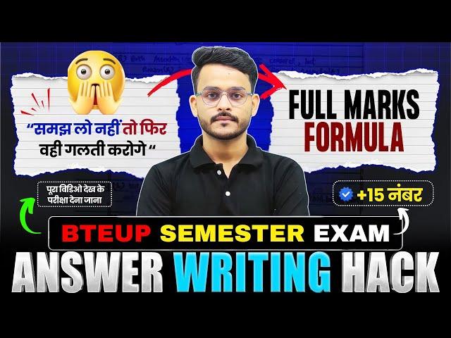 समेस्टर परीक्षा मे कॉपी कैसे लिखे|| BTEUP SEMESTER EXAM || BY-ANURAG SIR