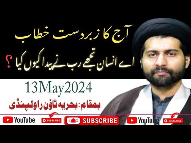 New Majlas E Aza 13 May 2024 || Bahria Town Rawalpindi || Allama Syed Arif Hussain Kazmi || Gazi Tv