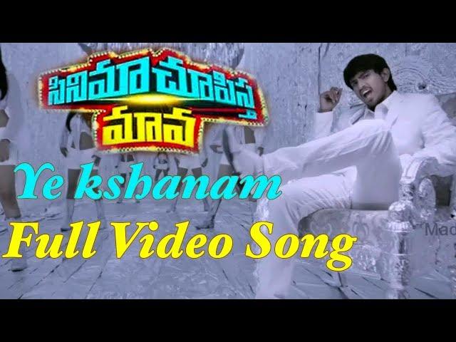 Ye Kshanam Full Video Song | Cinema Chupistha Maava Movie | Raj Tarun | Avika Gor