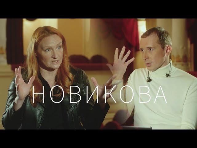 Елена Новикова: стендап, цензура, алкоголь, дети, Серебренников// Егор Москвин//Novikova Stand Up