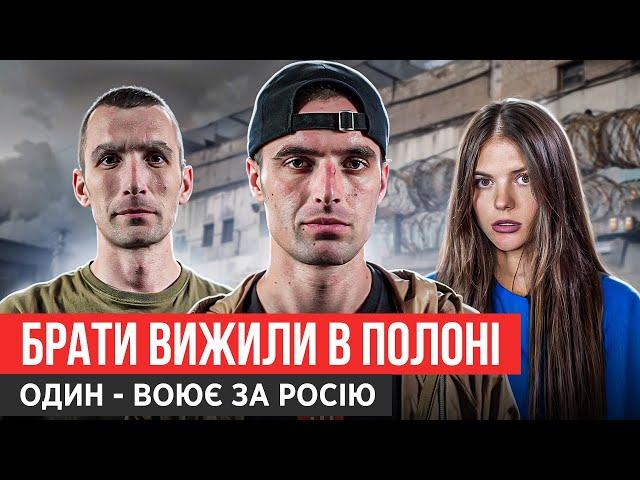 ЗРАДНИКИ НА АЗОВСТАЛІ/ЯК ЗДАЛО КОМАНДУВАННЯ В МАРІУПОЛІ / ҐВАЛТУВАЛИ СТРУМОМ ПО ГЕНІТАЛІЯХ