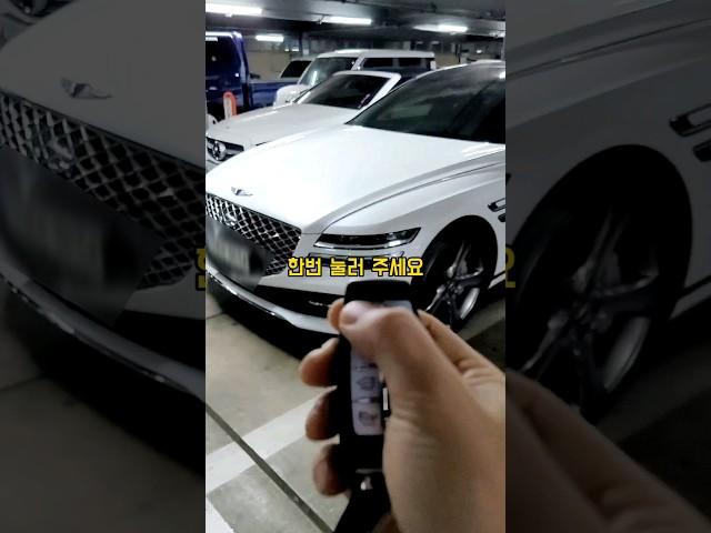 얌체 주차, 좁은 공간 주차 해결! 원격 스마트 주차 보조 기능 사용방법(제네시스 G80)