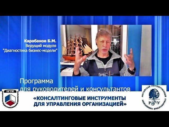 Что говорят слушатели о модуле "Диагностика бизнес-модели организации"