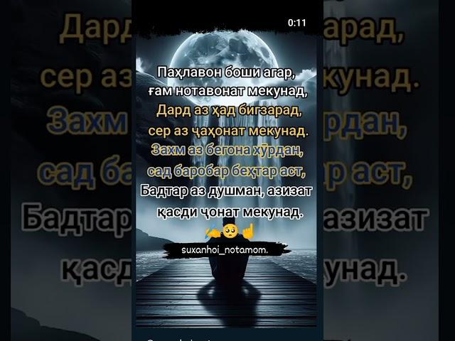 #фарзанд #бахт #падар #модар #гариби #сабр  #зиндаги #гам