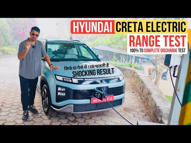 Hyundai Creta Electric Range Test (100% To 0% Battery Exhausted) - SHOCKING RESULT