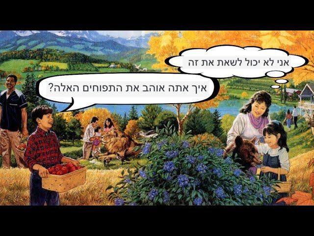 "Everyone Will Be Speaking Hebrew in Paradise" | Bizarre Current JW Doctrines #4