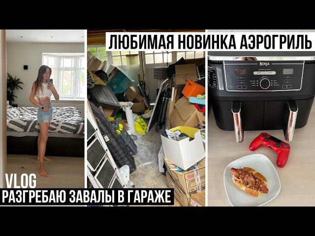 НАКОНЕЦ-ТО РУКИ ДОШЛИ! НОВЫЙ ФАВОРИТ НА КУХНЕ