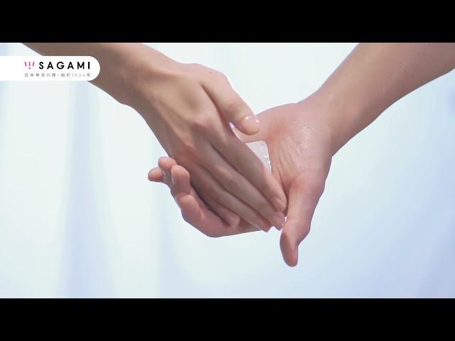 相模原創 0.02 2021 廣告 (拖手篇) | Sagami Original 0.02 2021 TVC (Holding Hands Edition)