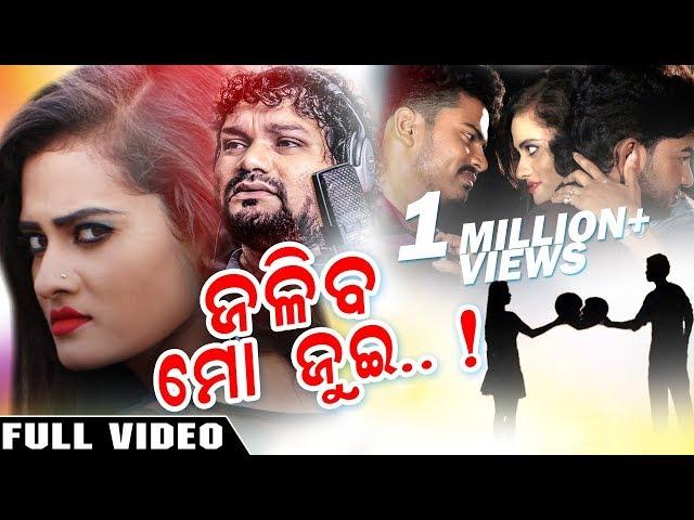 Jaliba Mo Jui || Odia Music Video || Humane Sagar || Sad Song || Enewsodia ||