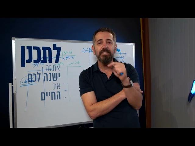 נוער לומד לנהל פיננסים - אמרו לכם שפספסתם את הרכבת?