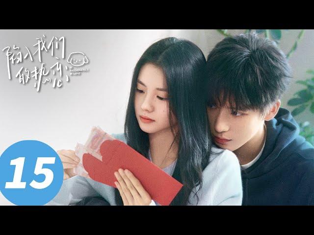 ENG SUB【Be Passionately in Love】EP15 (Liu Haocun, Wang Anyu)