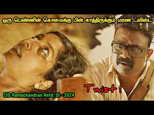 வெறித்தனமான மலையாள படம் | Tamil hollywood times | tamil story explanation |