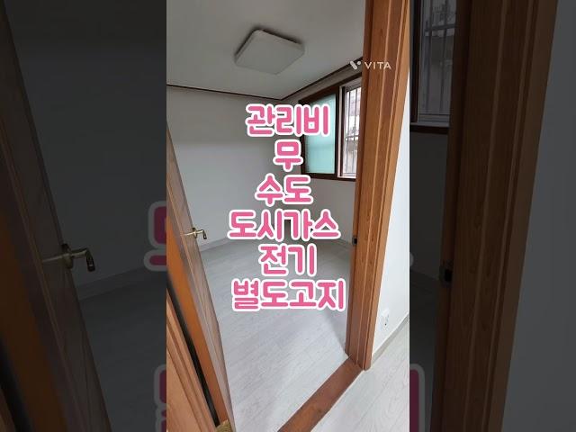 [인천LH전세임대]인천주안동도시공사전세임대및lh전세임대승인가능한빌라전세