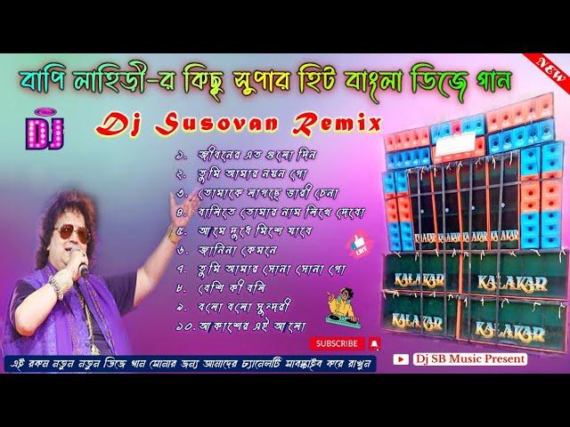 Best Of Bapi Lahiri || Bangla Hit Bapi Lahiri Dj Songs || Humming Bass Mix || Dj Susovan Remix