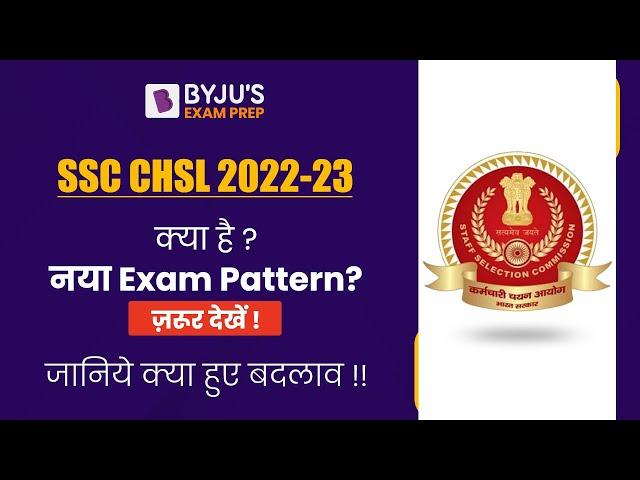 SSC CHSL New Pattern 2023 | SSC CHSL Exam Pattern 2022 | SSC CHSL Pattern 2022 | Complete Details