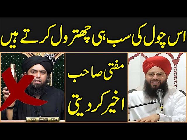 Mufti Samar Abbas Attari About engineer Muhammad Ali mirza | Mufti Samar Abbas Attari New Bayan 2024