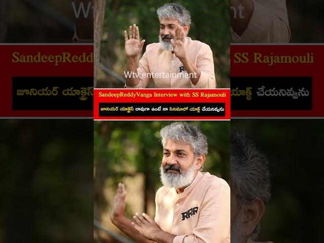 #rrr SandeepReddyVanga Interview with SS Rajamouli | #ramcharan #ssrajamouli #ntr #sandeepreddyvanga